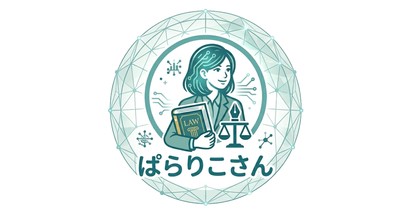 ぱらりこさん